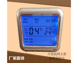 南京KLON803系列数字恒温控制器